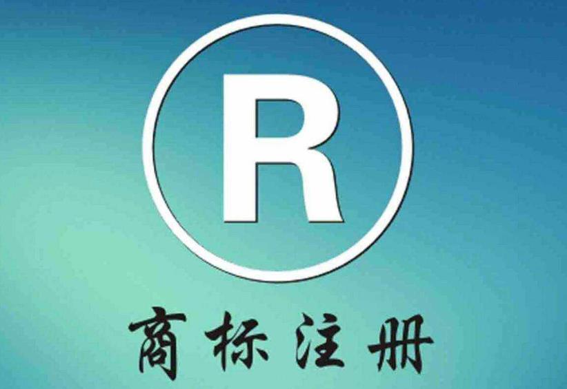 如何查询一个商标是否被注册（如何查询一个商标是否已被注册）