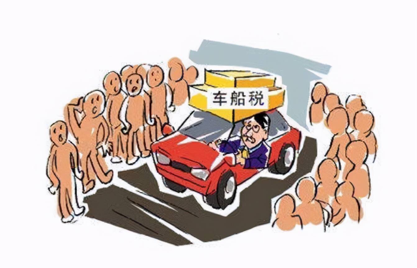车辆购置税和车船税分别需要缴多少（车辆购置税车船使用税车船税是一回事吗）
