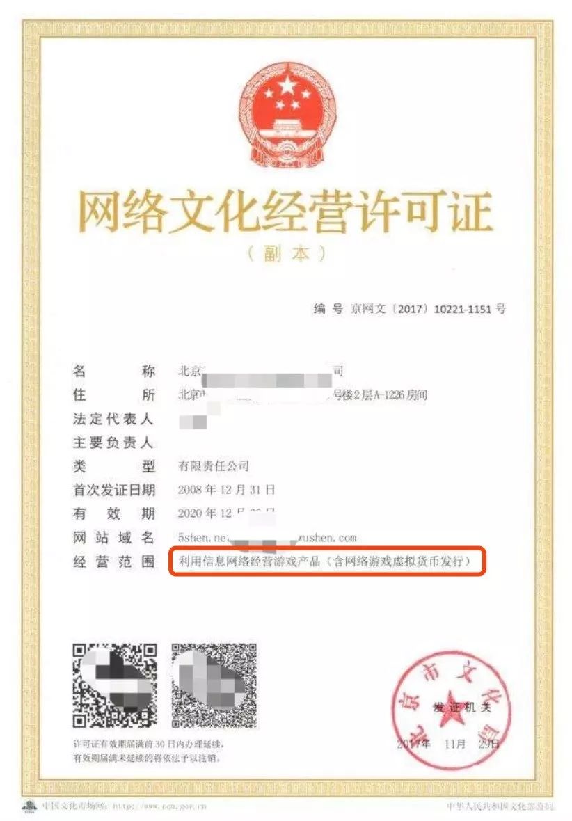 网络文化经营许可证如何办理（网络文化经营许可证办理需要多少钱）