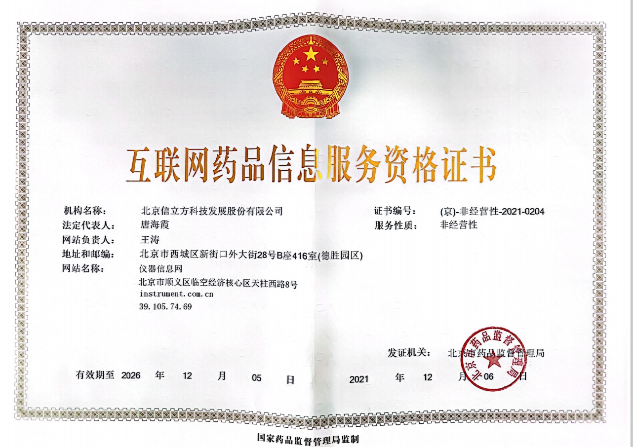 互联网药品许可证代办（互联网药品经营许可证代办）