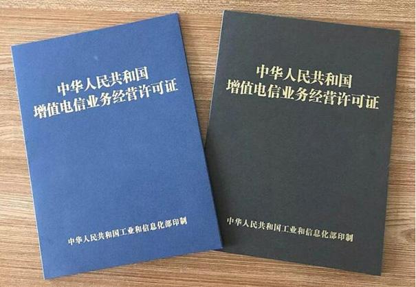 江苏ISP许可证如何续期（isp许可证办理需要多少钱）