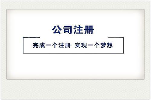 导致公司核名不通过的原因有哪些（）