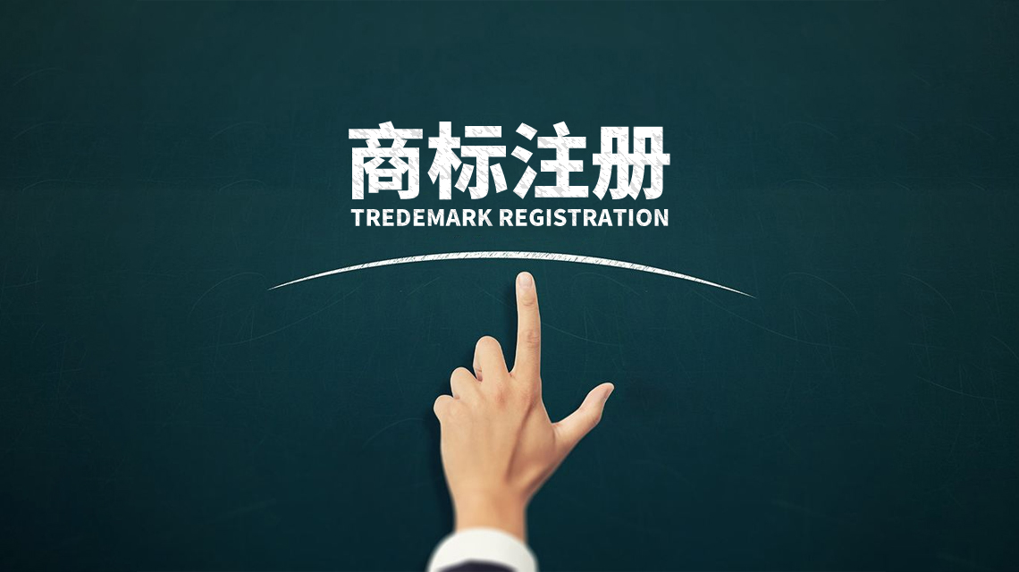 商标注册公司流程（商标注册公司流程及费用）
