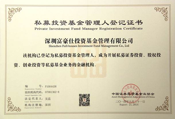 私募基金公司注册的条件和要求是什么（私募基金公司注册的条件和要求是什么呢）