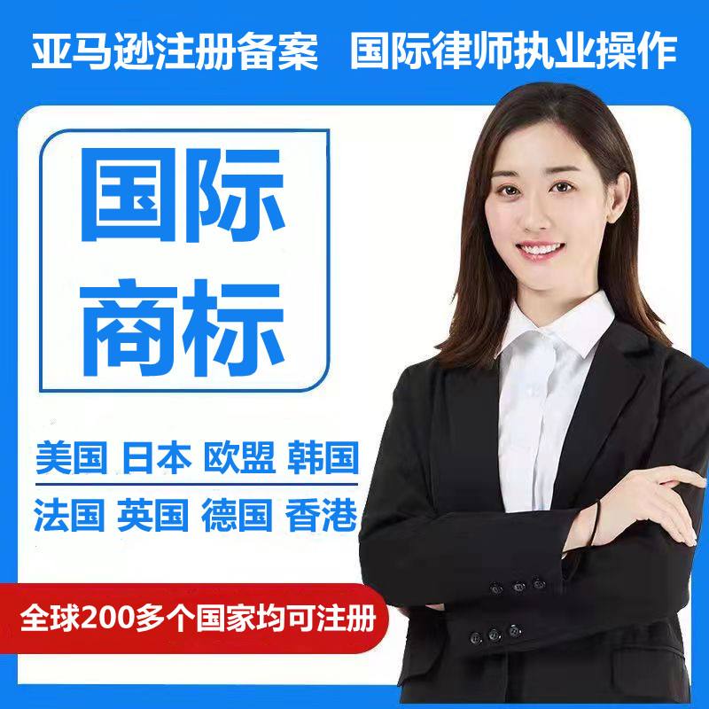 注册欧盟商标查询（注册欧盟商标查询网站）