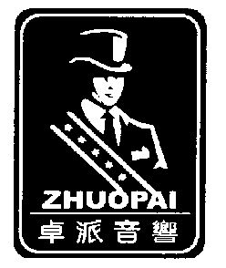 音响商标名字（音响商标名字怎么取）