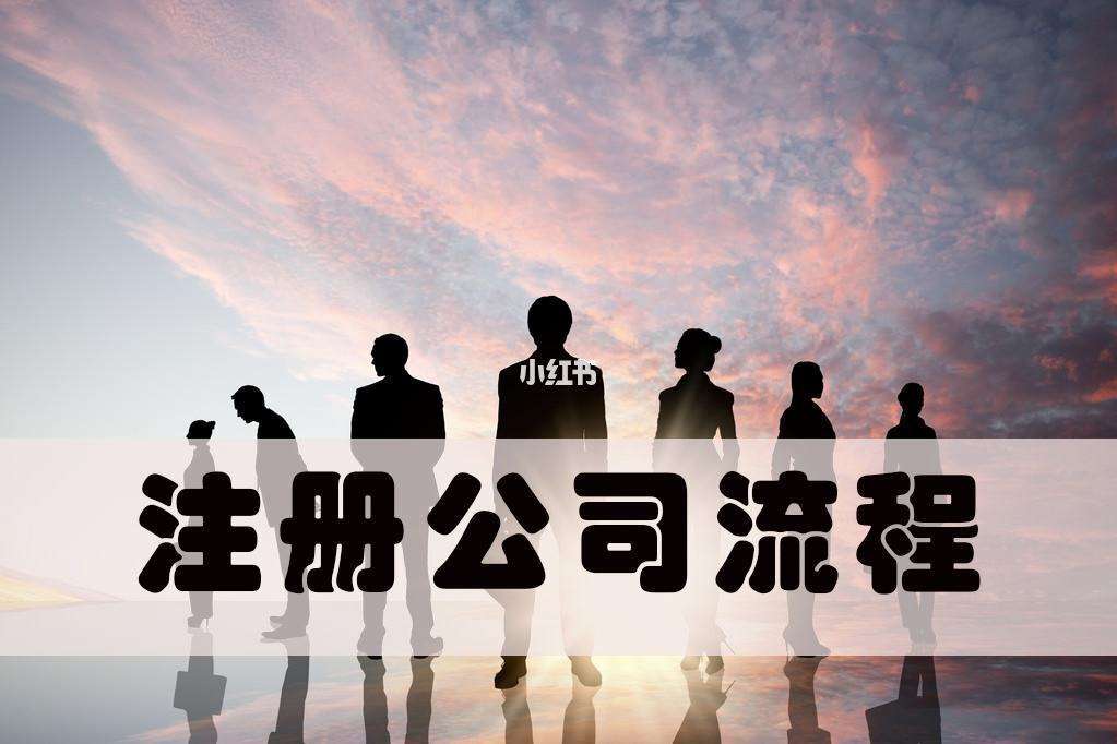 企业注册代理公司如何选择（企业注册代理公司如何选择经营范围）