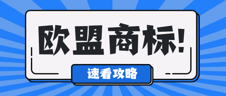 国内商标注册费用（注册国内商标大概多少钱）