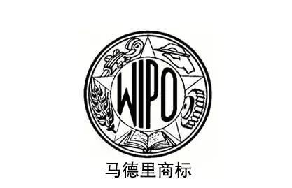 什么是马德里商标国际注册（）