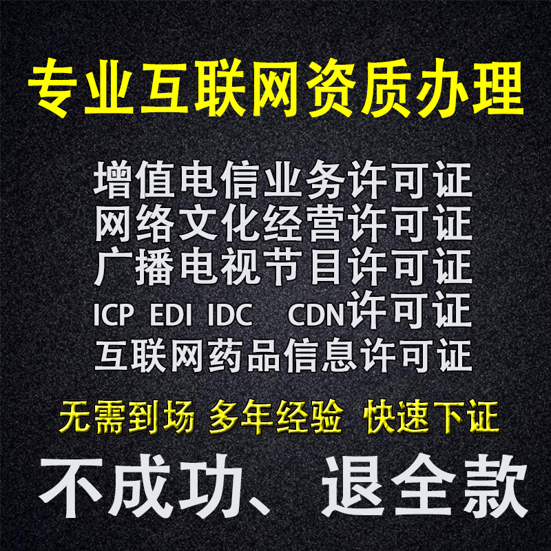 上海IDC许可证续期如何办理（）