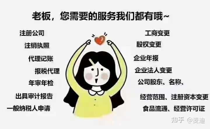 注册公司记账为什么都要找代理（注册公司记账为什么都要找代理公司）