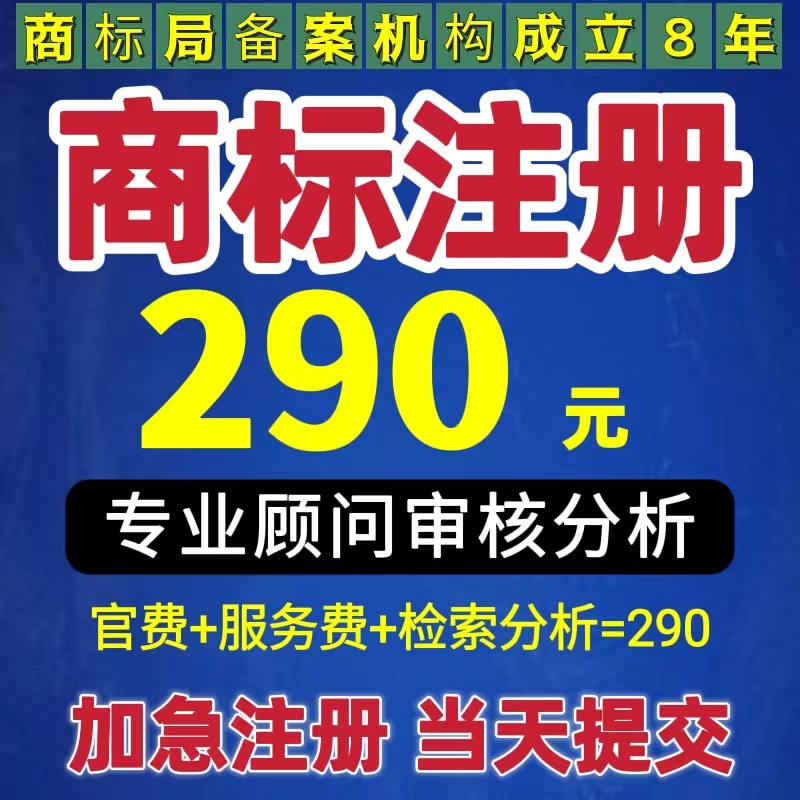 商标代理费用是多少（商标代理费用一般多少）