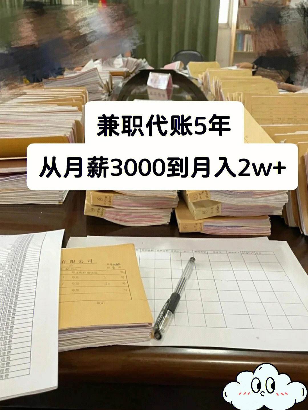 为什么挑选深圳代理记账而不是兼职管帐（为什么挑选深圳代理记账而不是兼职管帐人员）