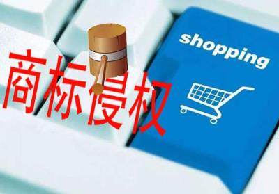网上如何卖商标（如何注册商标到网上卖）