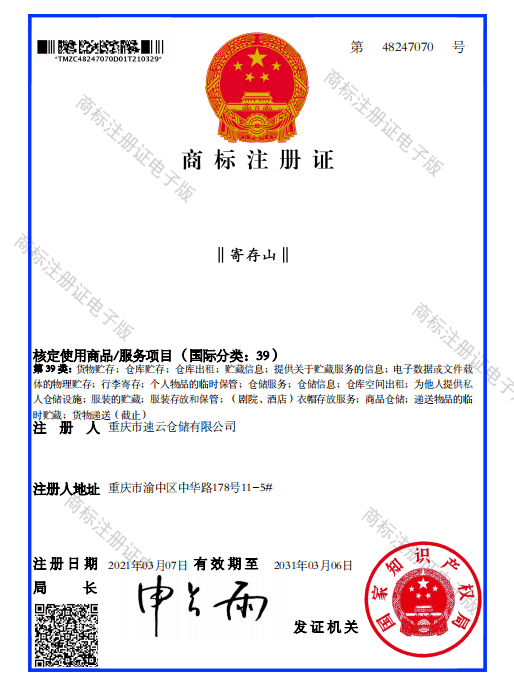 商标注册大厅（成都商标注册大厅）
