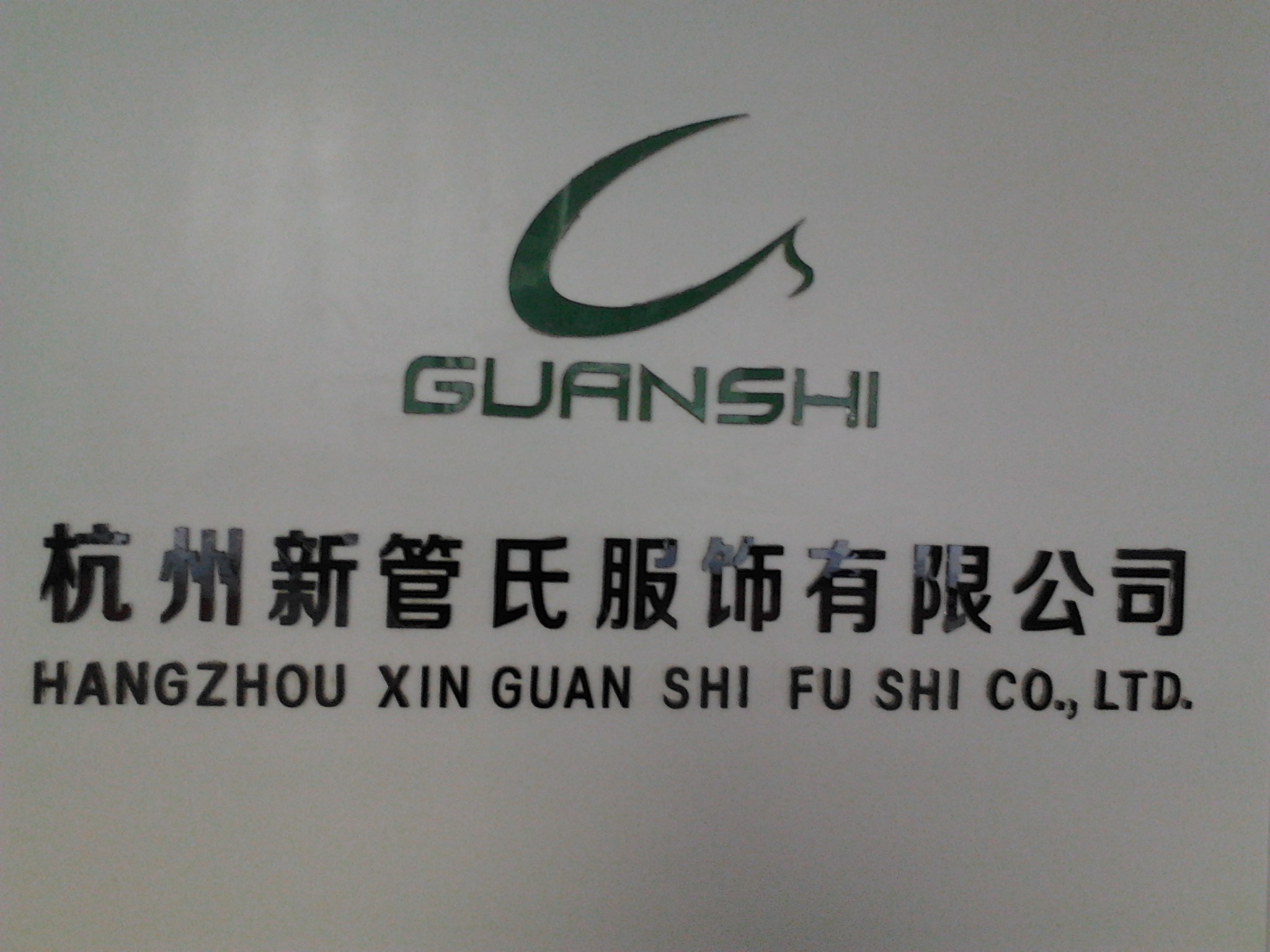 成立服装公司流程（成立服装公司流程怎么写）