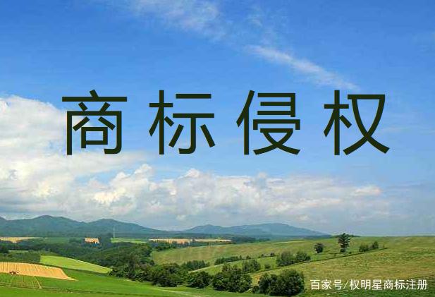 如何判断是否商标侵权（如何判断是否商标侵权案件）
