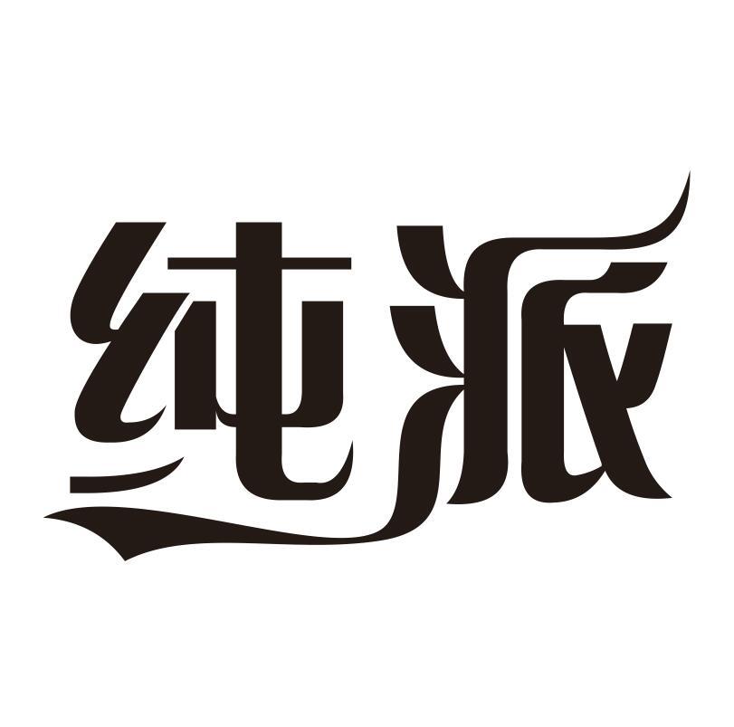 27类商标转让网（25类商标转让价格一般多少钱）
