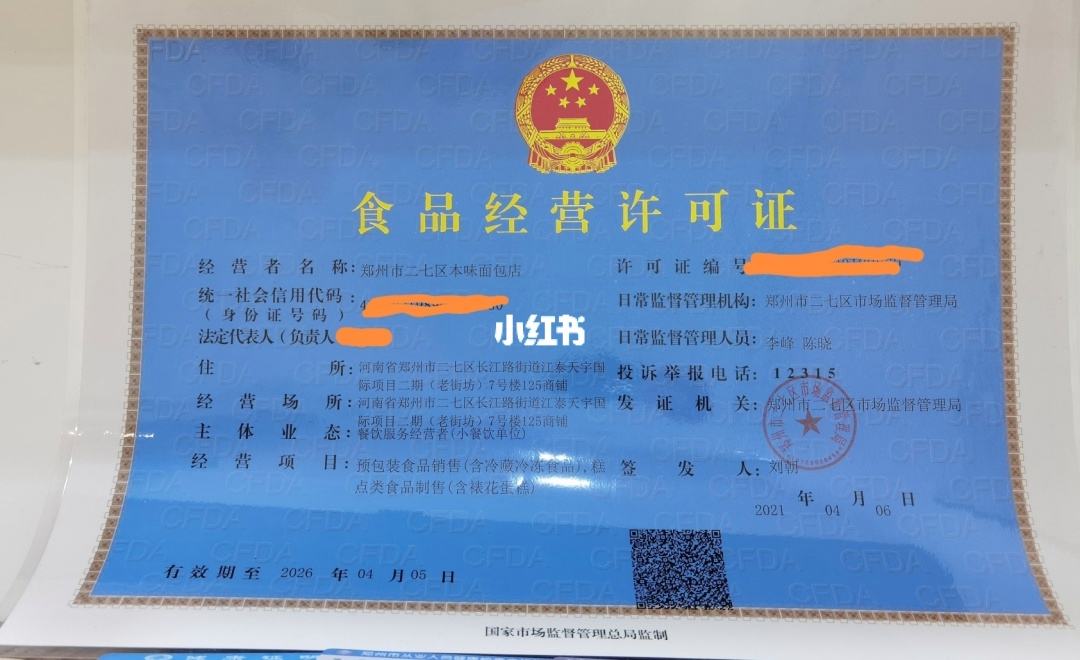 食品经营许可证办理（食品经营许可证办理要多少钱）