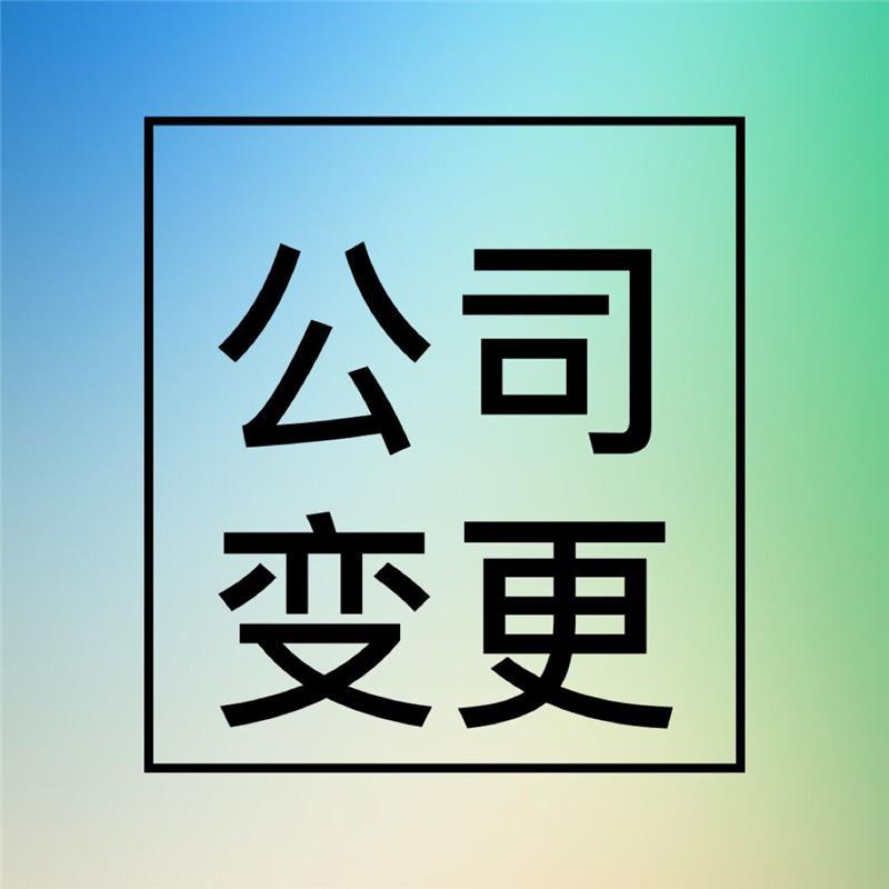 2017年北京公司注册流程（2017年北京公司注册流程图片）