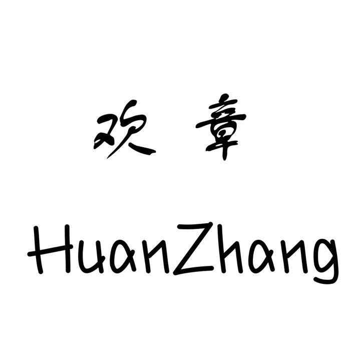 标商标转让（商标转让范本）