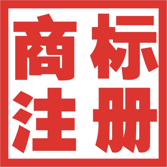 商标注册费用查询（商标注册费用查询官网）
