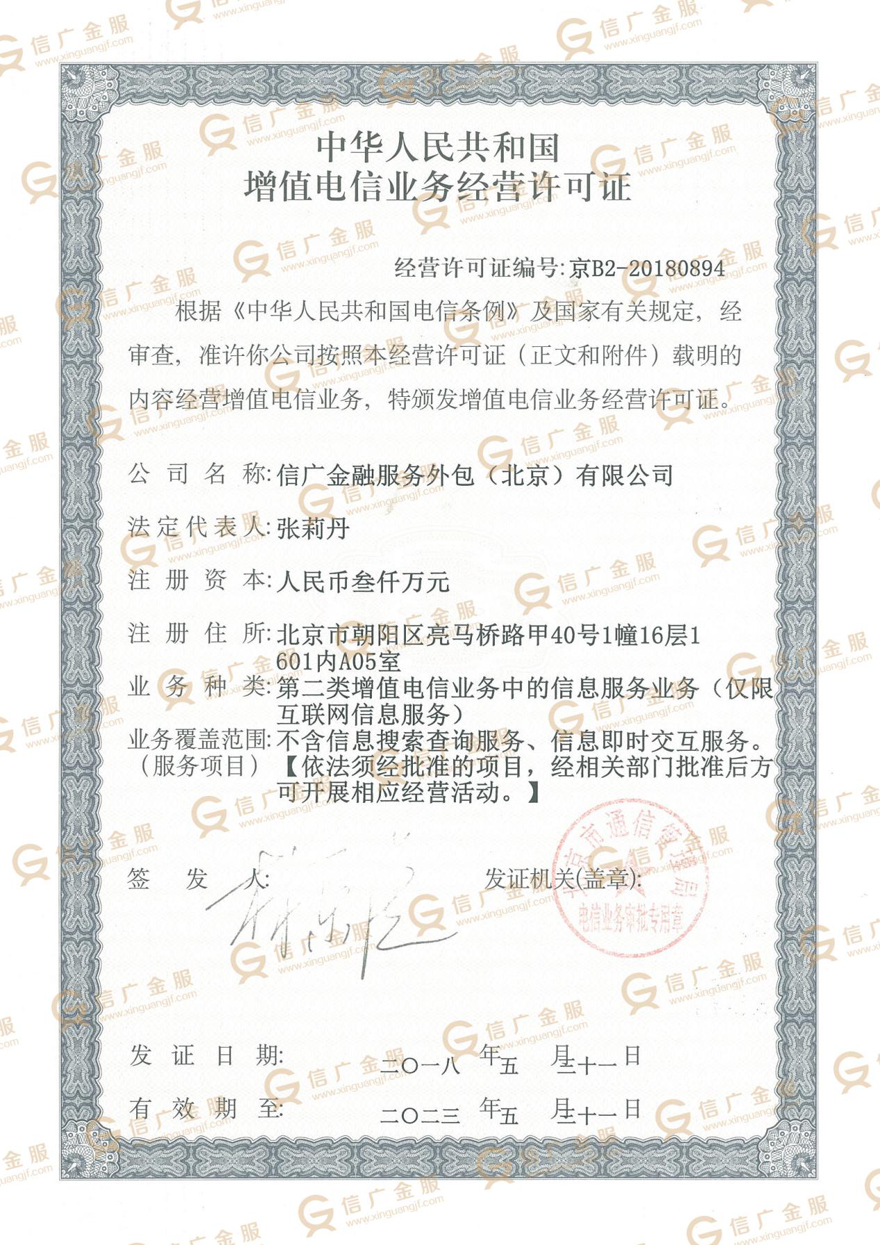 icp许可证是什么证（icp许可证是什么证需要多少钱）