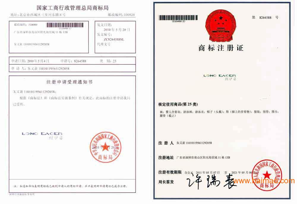 商标注册最低费用（商标注册最低费用是多少）