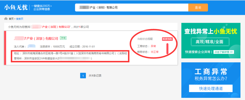 深圳公司解除异常需要什么材料（深圳公司解除异常需要什么材料和手续）