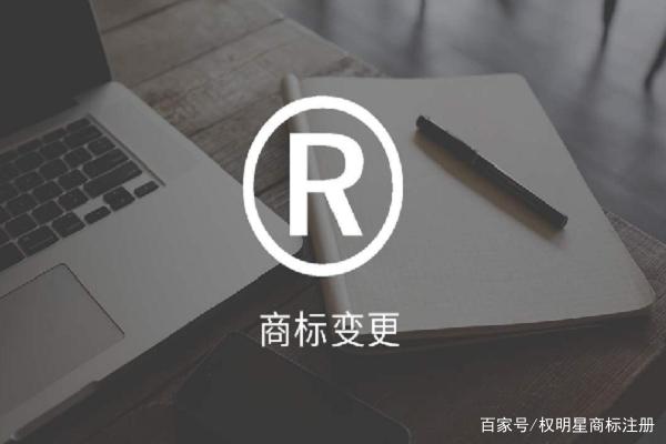 商标可以转让给其他公司吗（商标可以变更到另外的公司么）