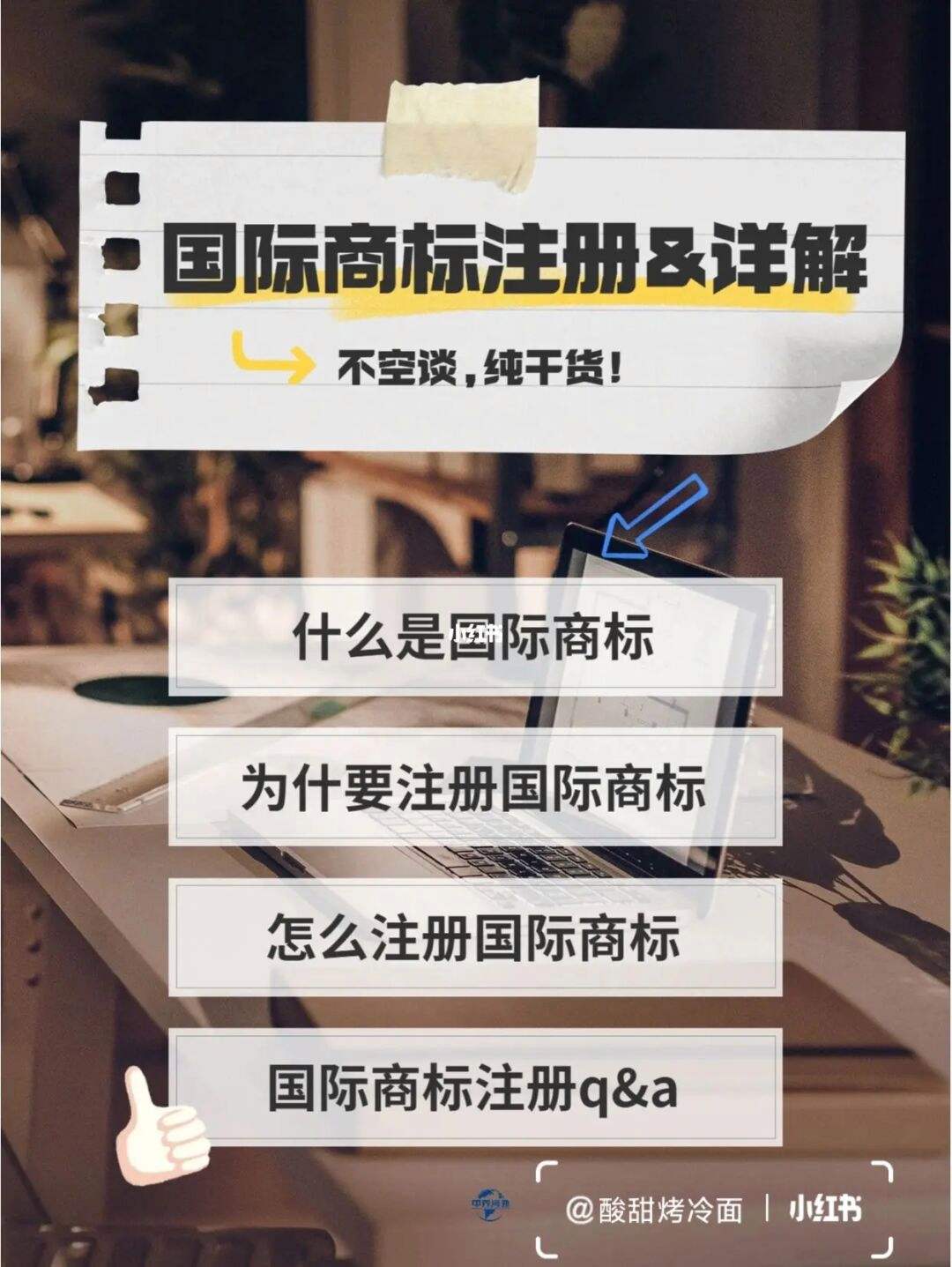 国际商标保护范围（国际商标保护范围包括）