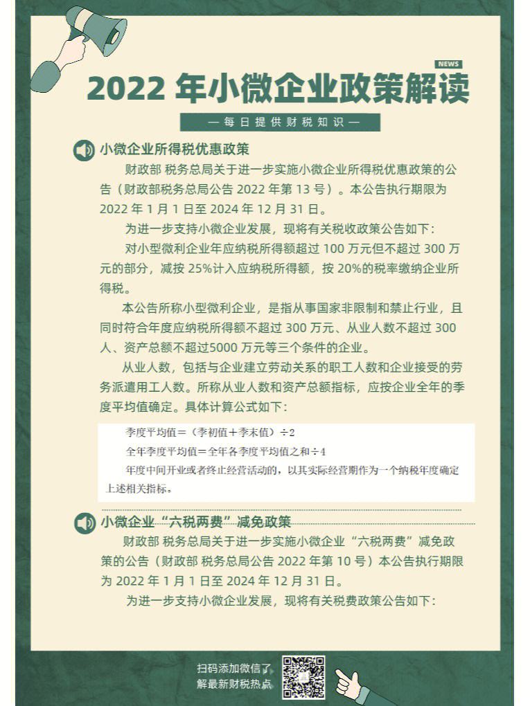 重点降低制造业和小微企业的税收负担（重点减轻制造业和小微企业税收负担支持发展）