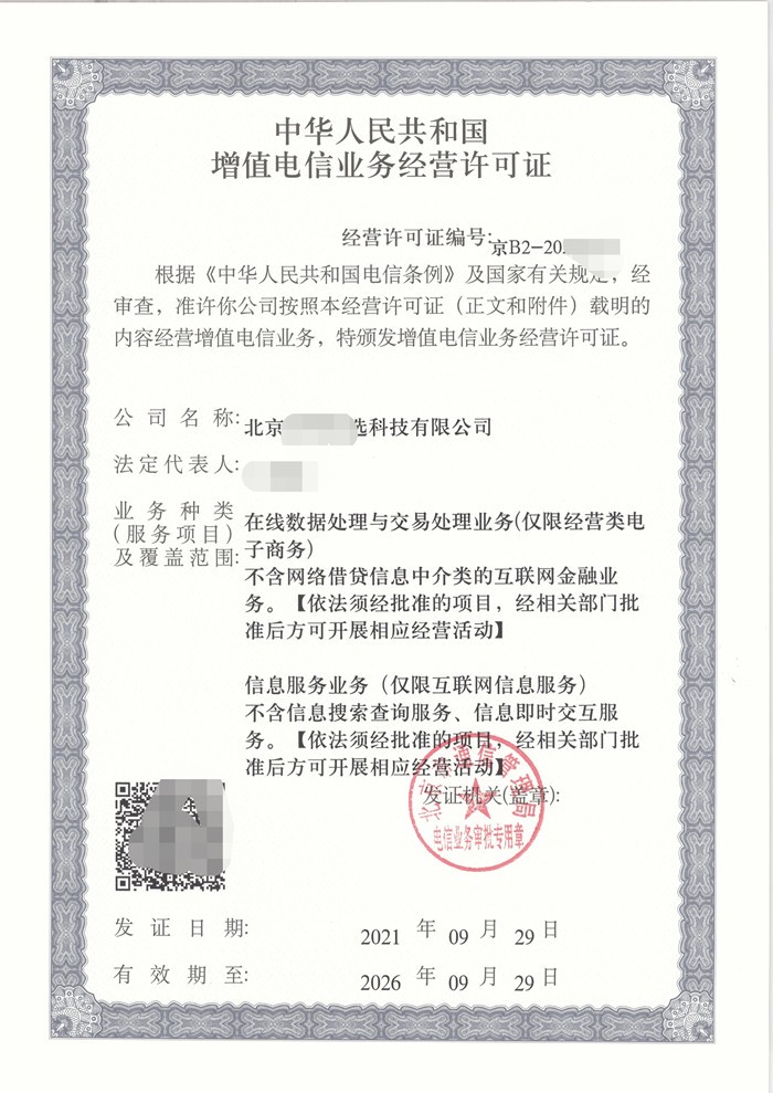 吉林EDI许可证要年检吗（edi许可证是哪个部门审批）