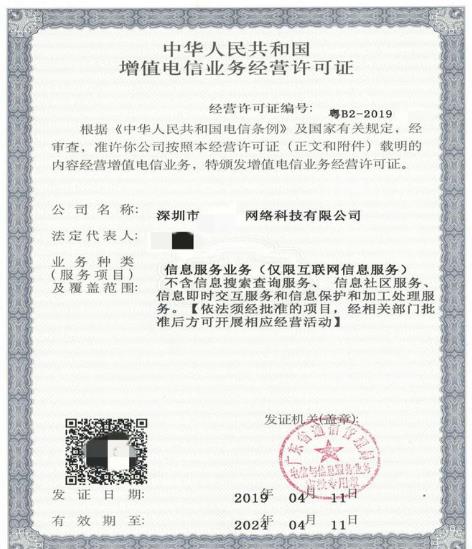 江苏EDI许可证要年检吗（edi许可证需要每年收费吗）