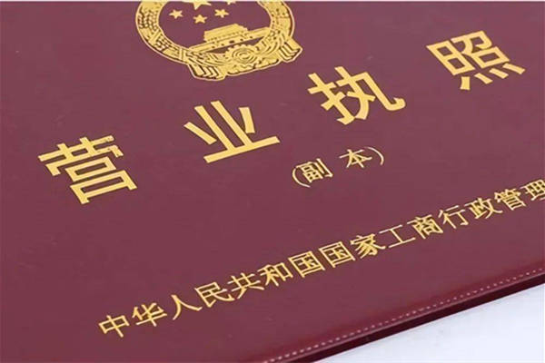 代办营业执照需要什么材料（代办营业执照需要什么材料和手续）