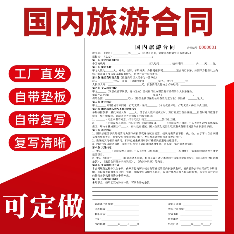 2021年旅行社出境游资质如何申请（申办经营出境旅游业务的旅行社,需要提交哪些材料?）