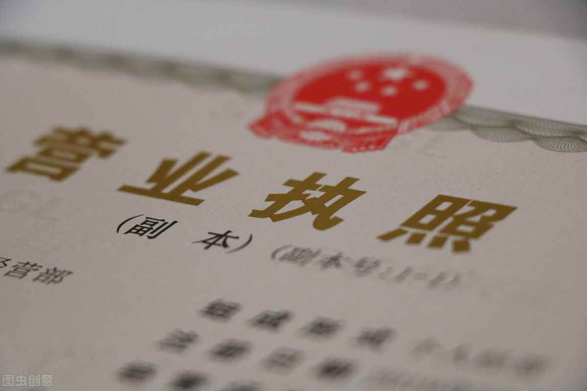 工商登记注册公司名称如何起（企业的工商注册名称是什么意思）