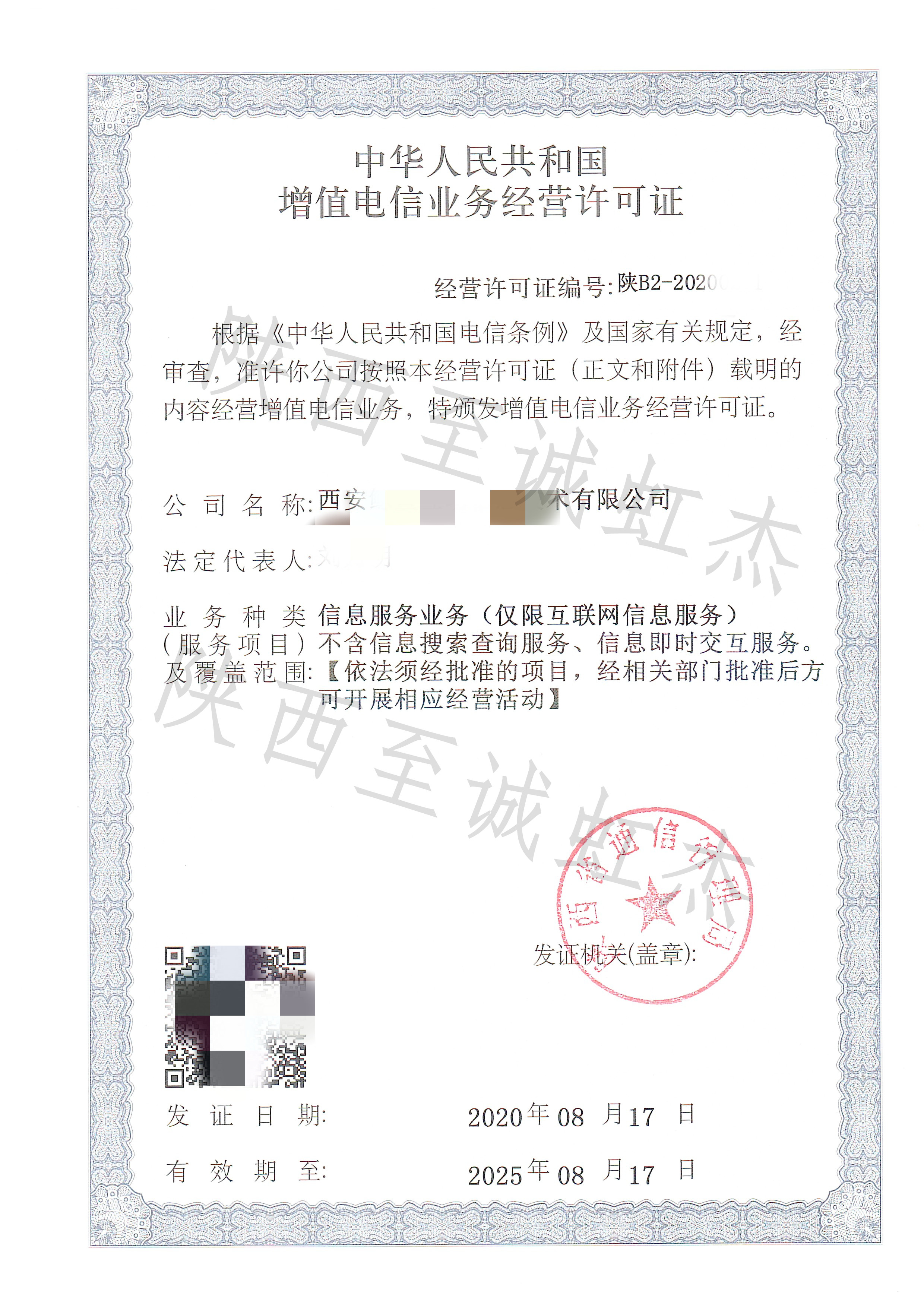 申请ICP经营许可证条件（申请icp许可证需要什么条件）
