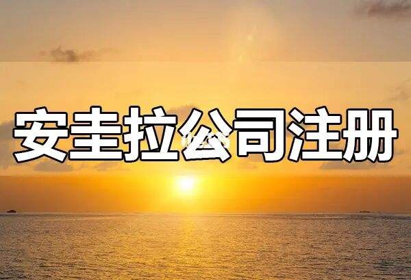 在海外注册公司条件汇总（海外公司注册在哪里比较好）