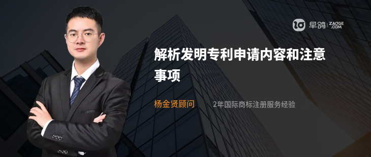 申请发明专利有哪些注意事项（申请发明专利有哪些注意事项呢）