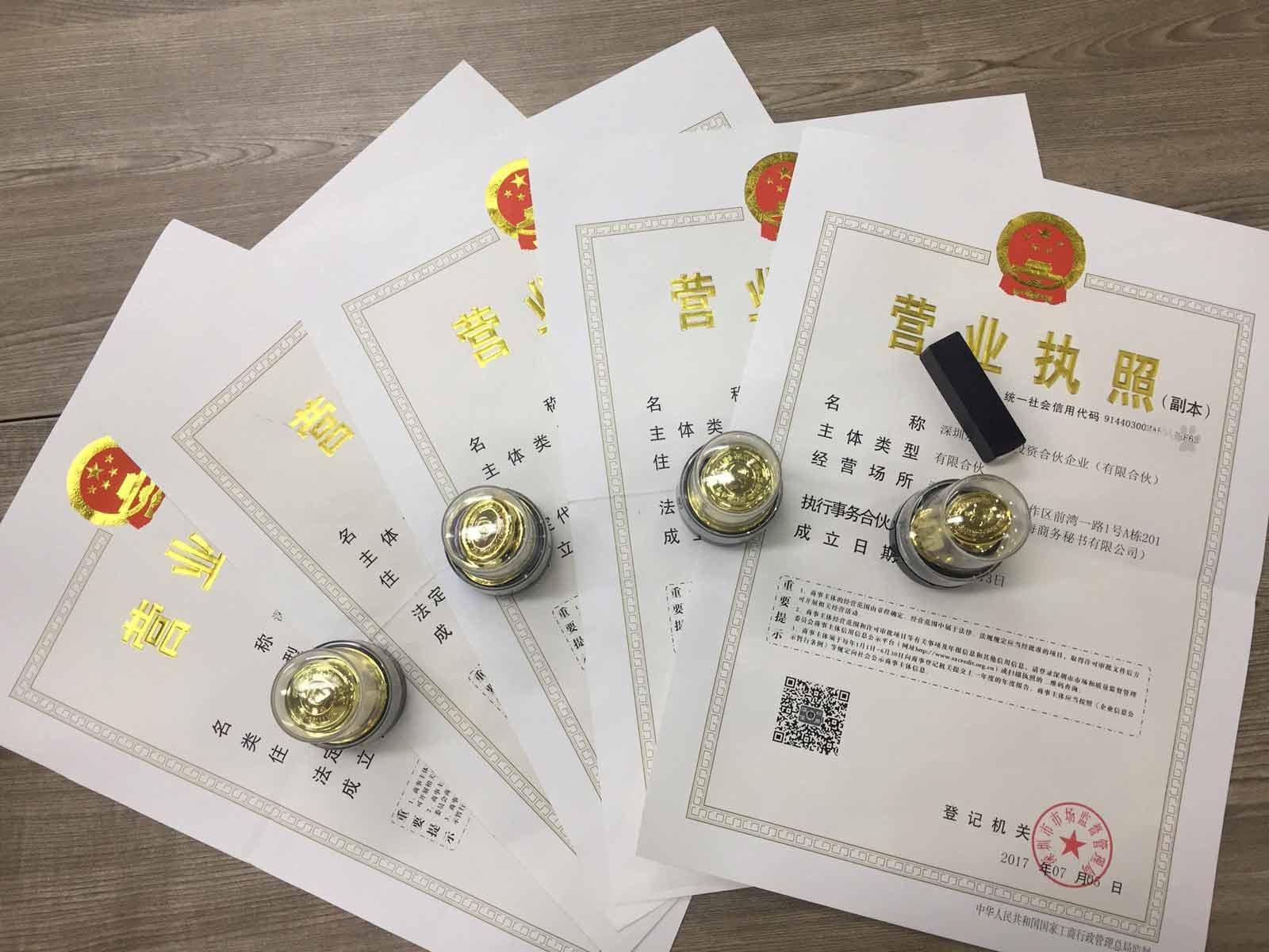 深圳网络公司注册要耗费多少时间和精力（）