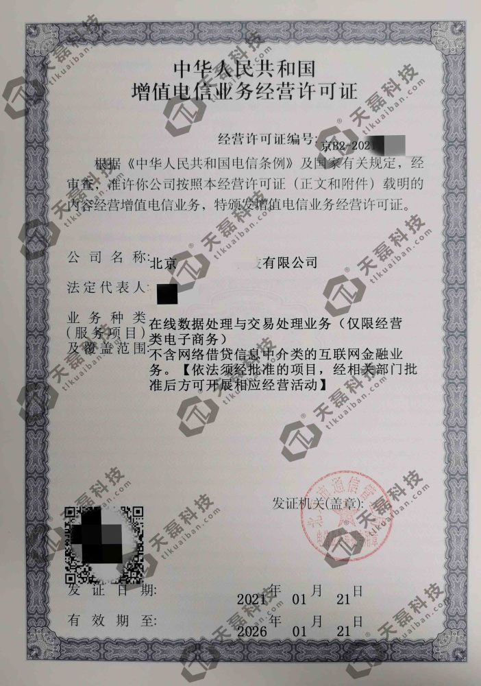 江西EDI许可证好办吗（edi许可证在哪个部门办理）