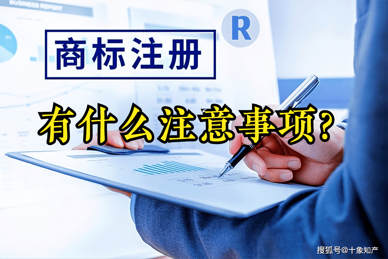 注册商标需要花多少钱（中国最大的商标转让平台）