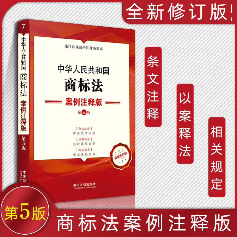 商标法案例分析100例（）