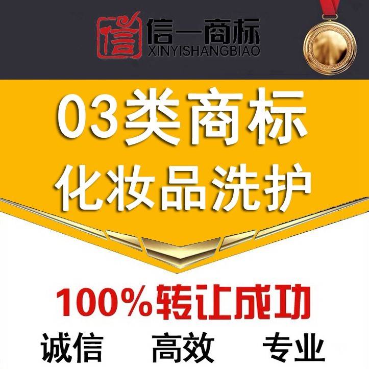 护肤品注册商标需要几个类别（护肤品注册商标需要几个类别的产品）
