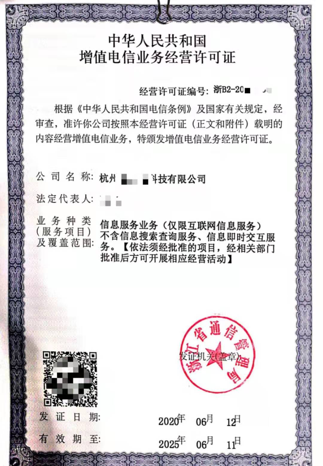 增值电信业务许可证是干嘛的（增值电信业务许可证有什么用处）