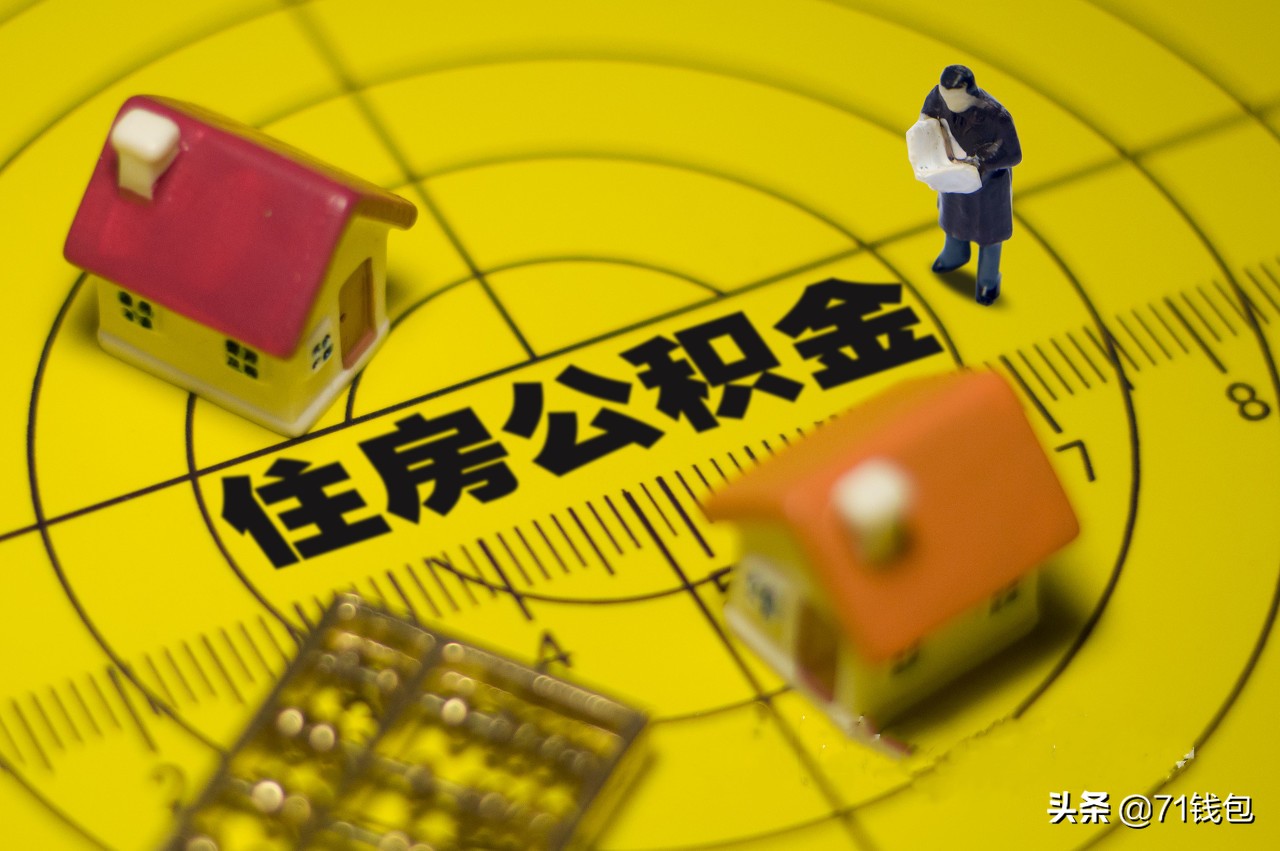 公积金贷款买房的条件您达到了吗（公积金贷款买房的条件您达到了吗什么意思）