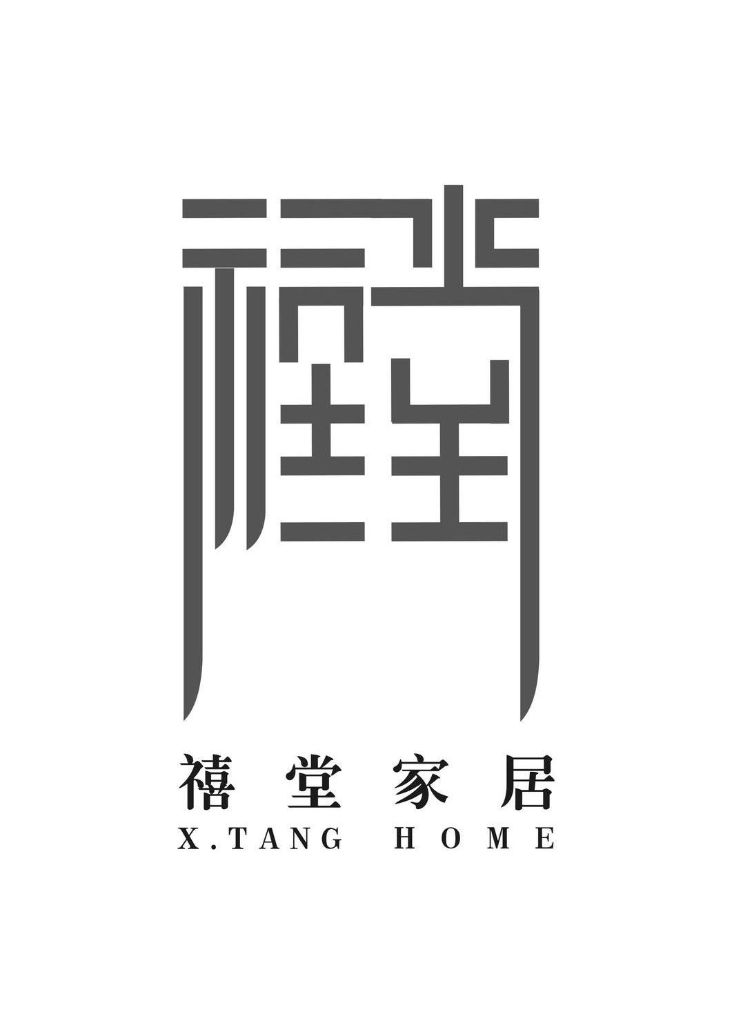 家居产品商标名（家居用品商标名称）