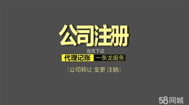 代理工商注册哪家好（哪代办工商注册公司好）