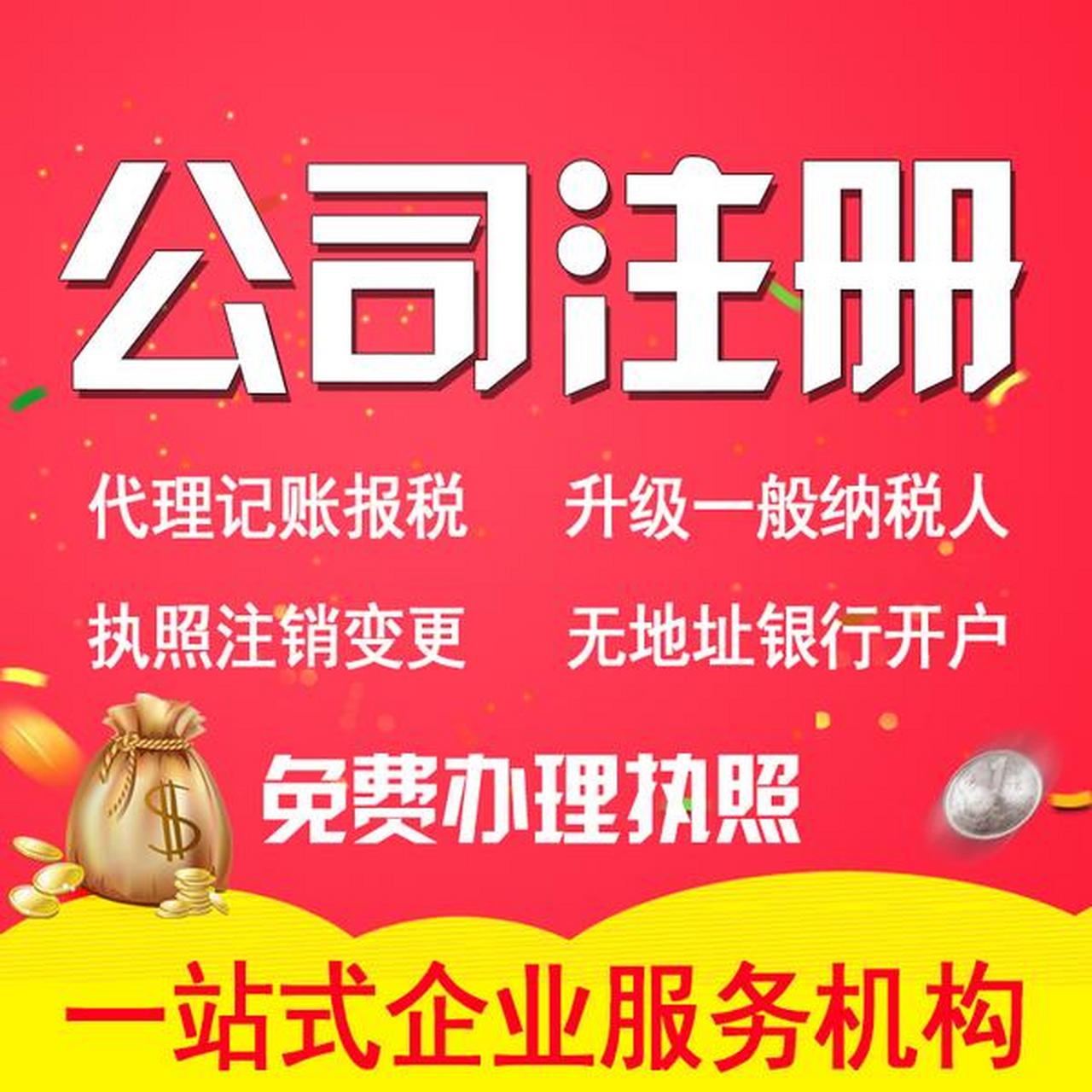 注册公司注意事项有哪些（注册公司应该注意哪些问题）